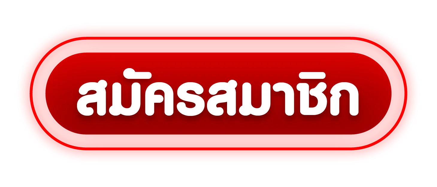 PTB88 เข้าสู่ระบบ หน้าล็อกอินสมาชิก