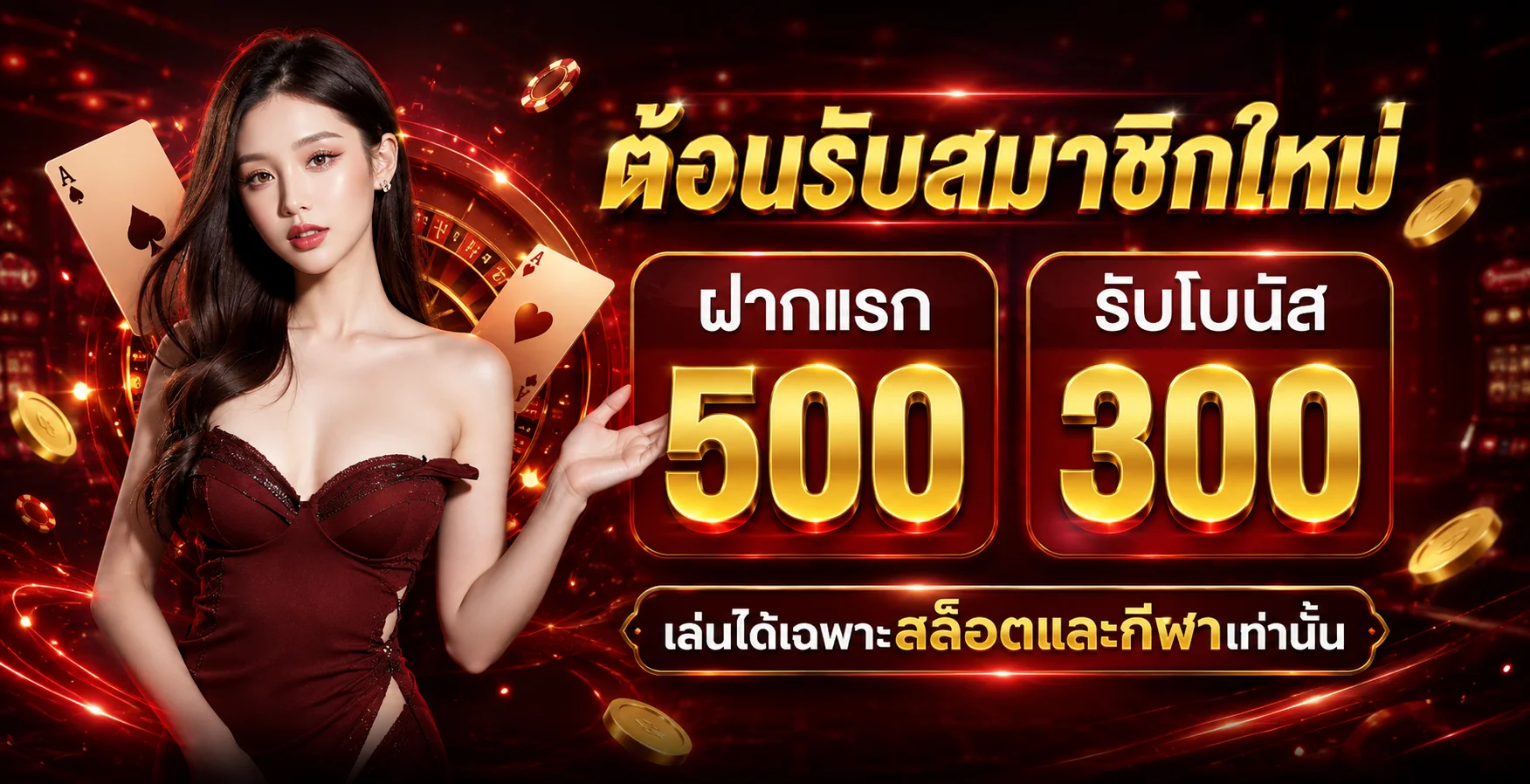 PTB88 ฝากถอนออโต้ รองรับทุกธนาคารและวอลเล็ต